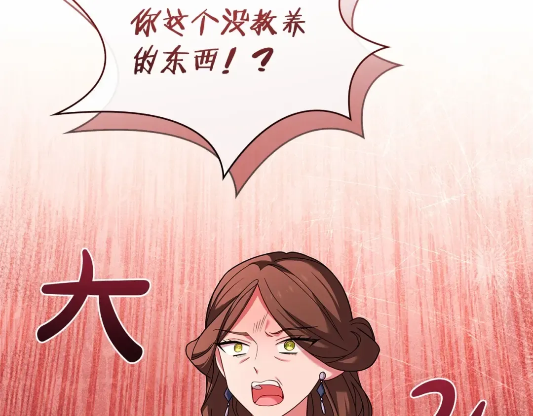 第84话 下马威 第197页