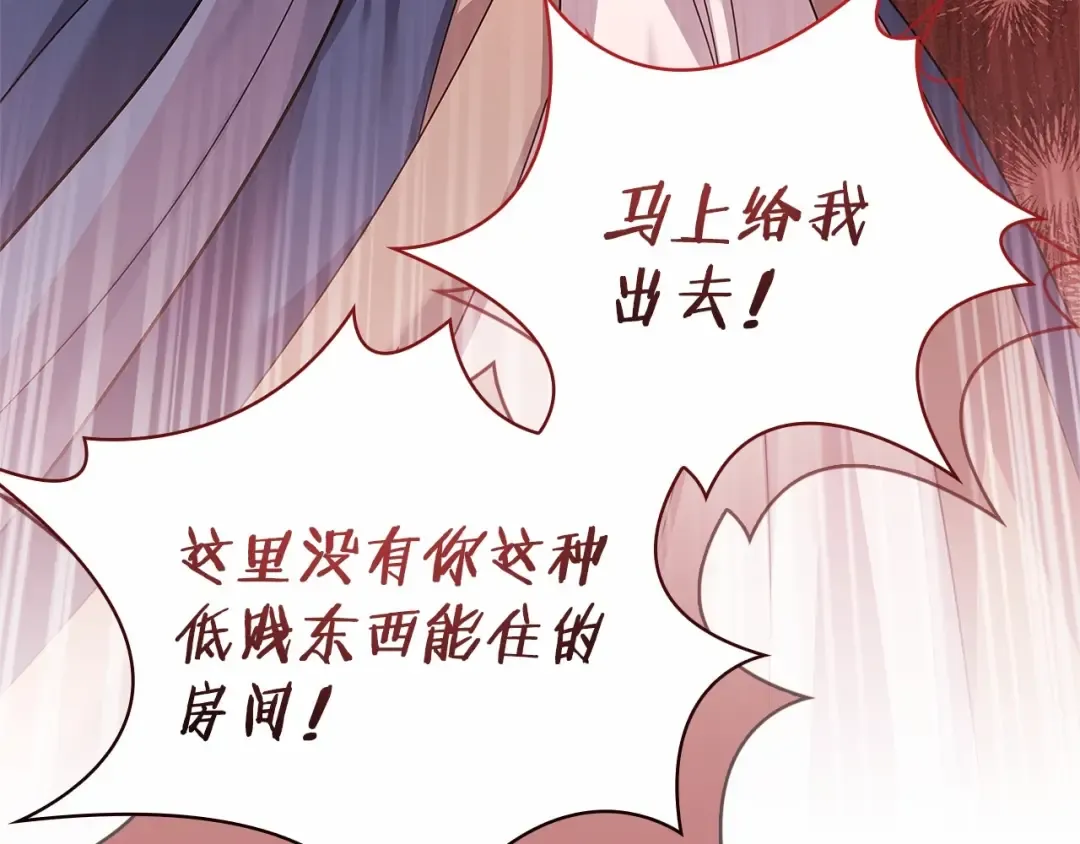 第84话 下马威 第199页