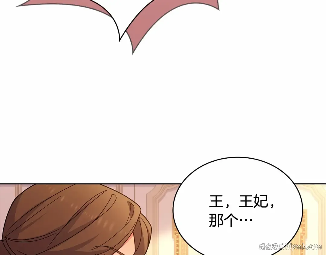 第84话 下马威 第200页
