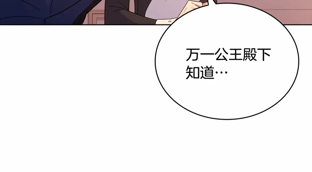 第84话 下马威 第202页
