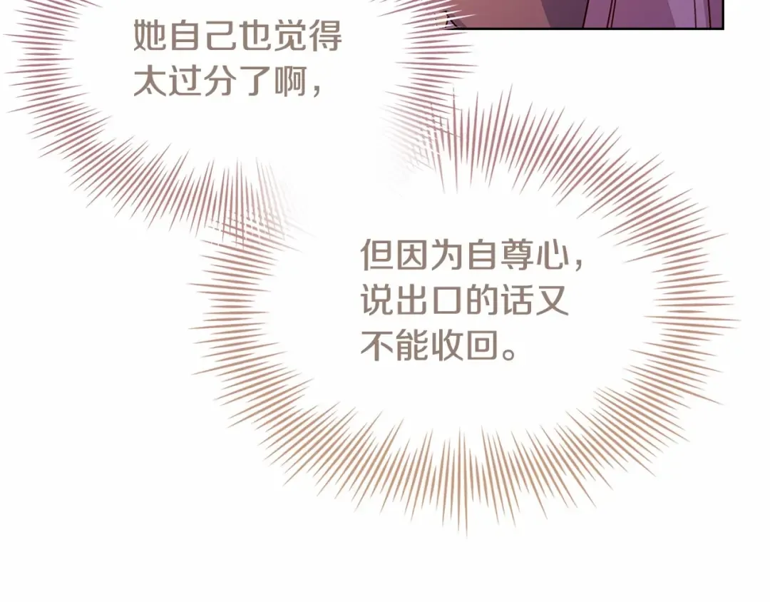 第84话 下马威 第205页