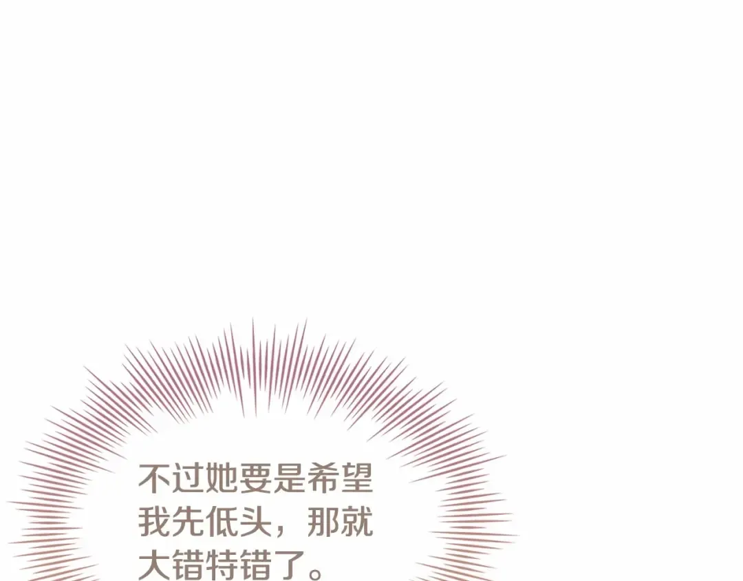第84话 下马威 第206页
