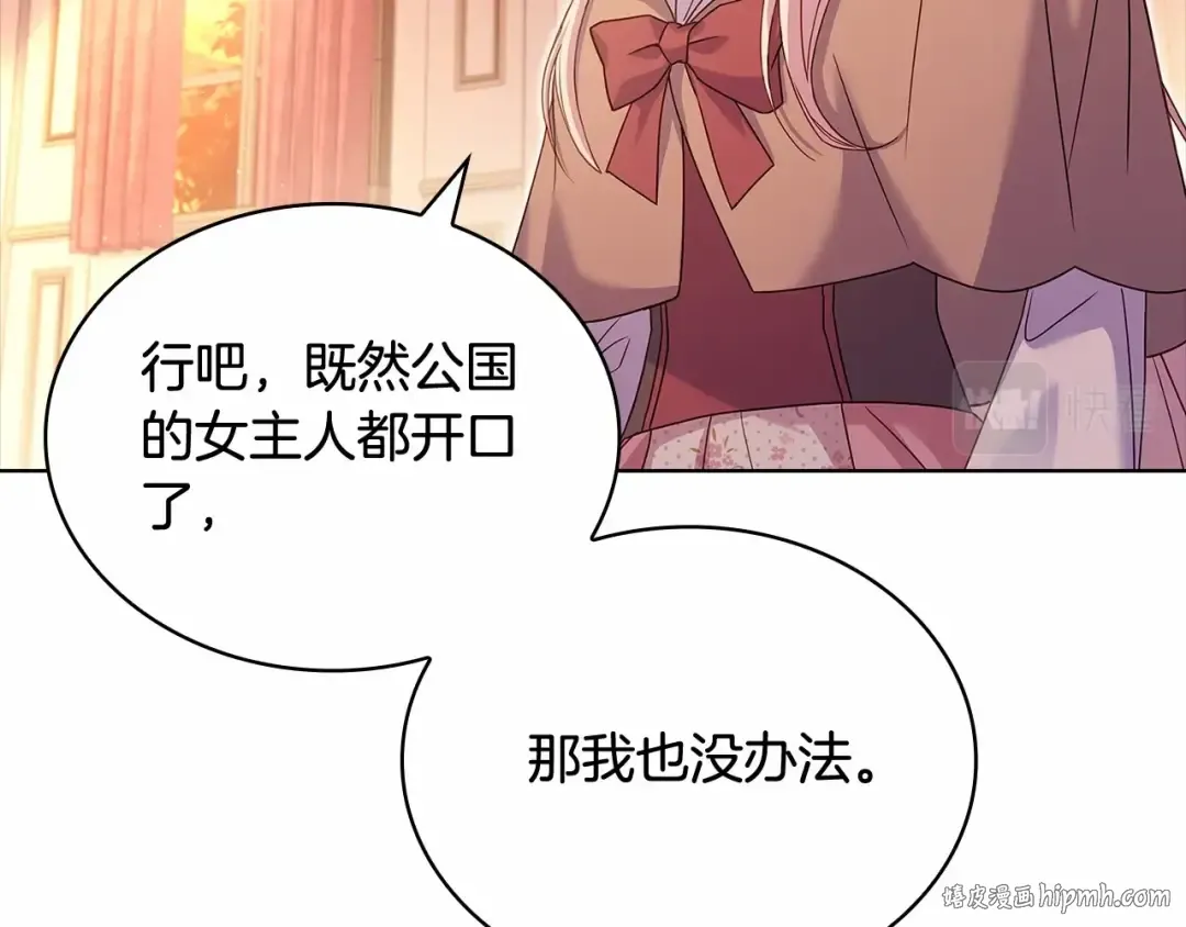 第84话 下马威 第208页