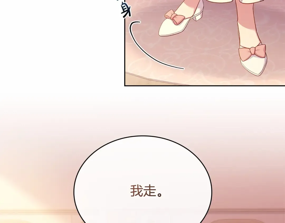 第84话 下马威 第210页