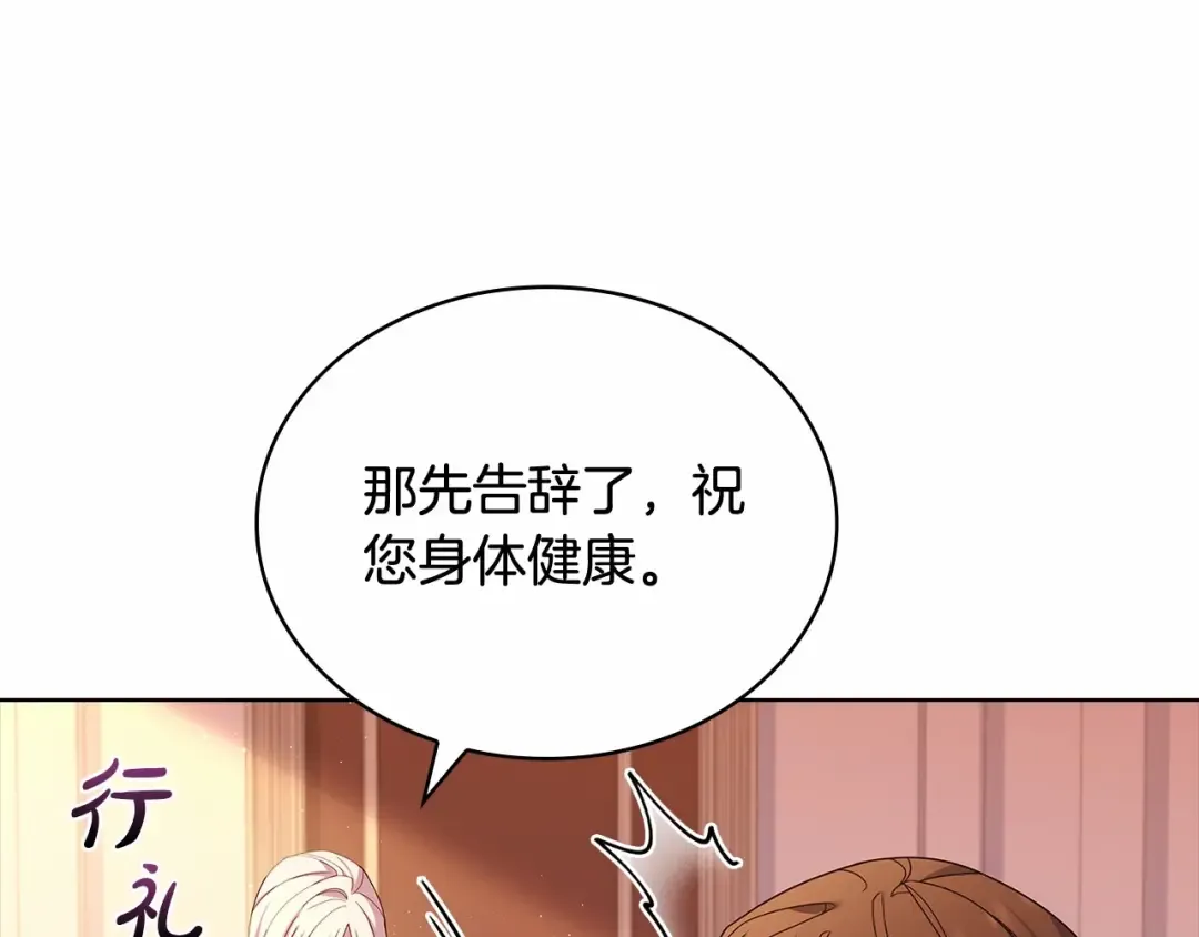 第84话 下马威 第213页
