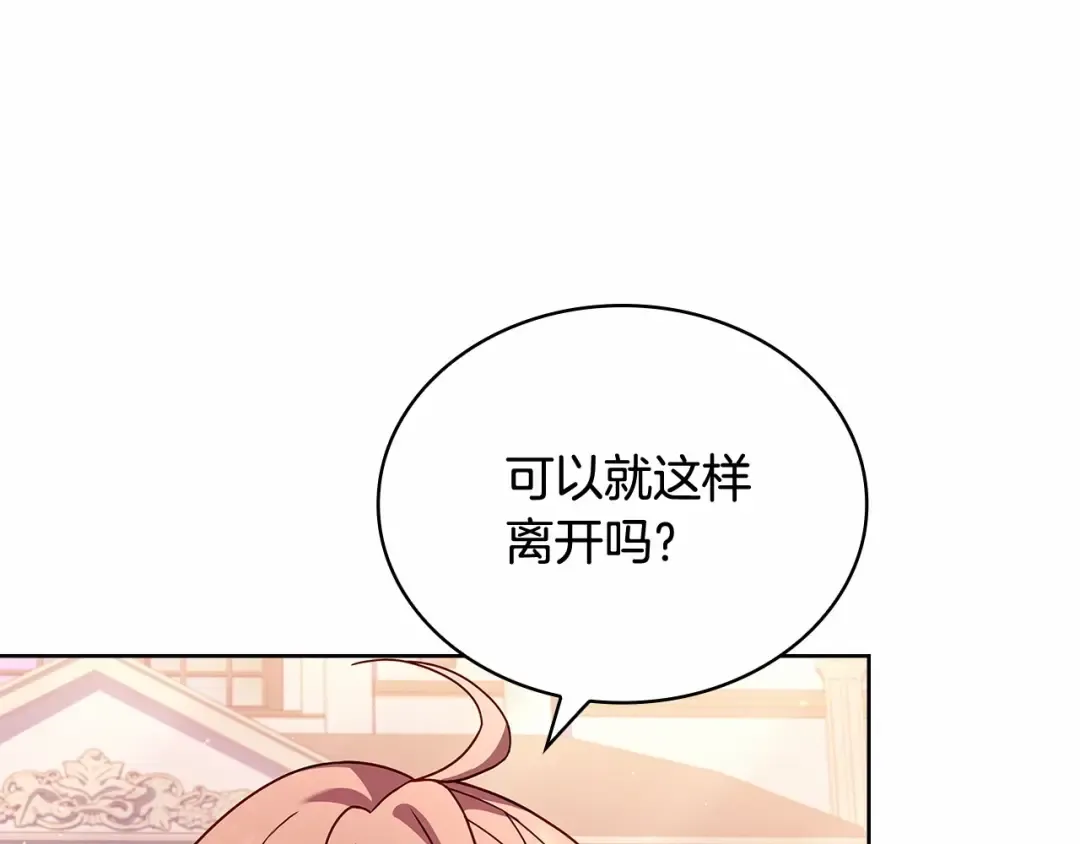第84话 下马威 第222页
