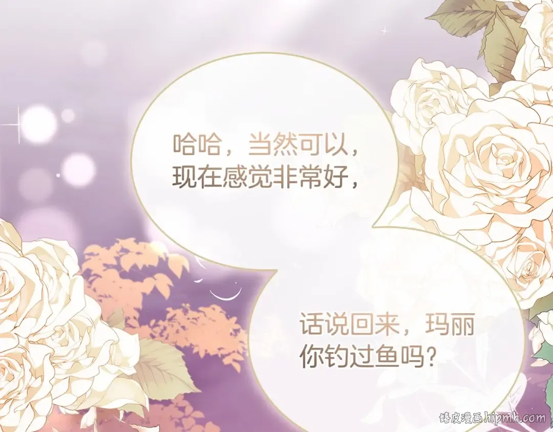 第84话 下马威 第224页