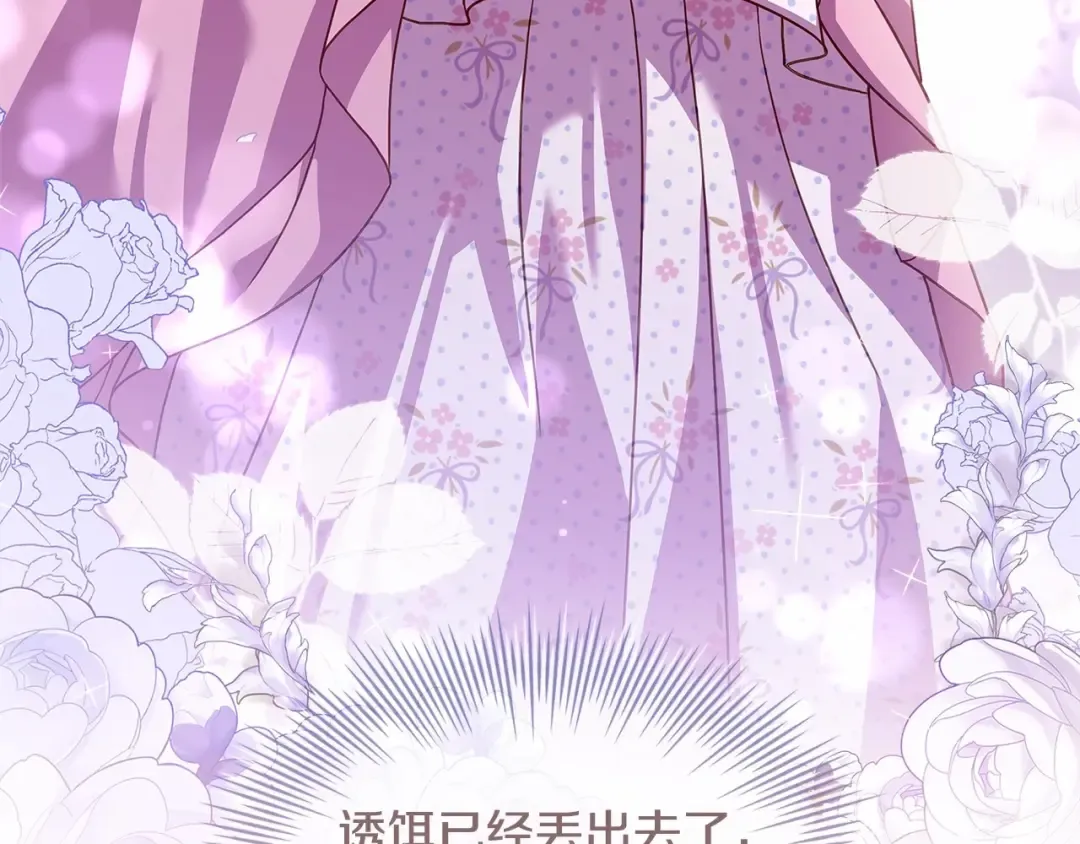 第84话 下马威 第227页