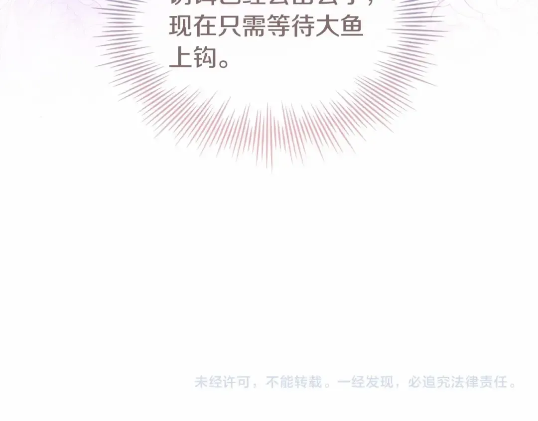 第84话 下马威 第228页