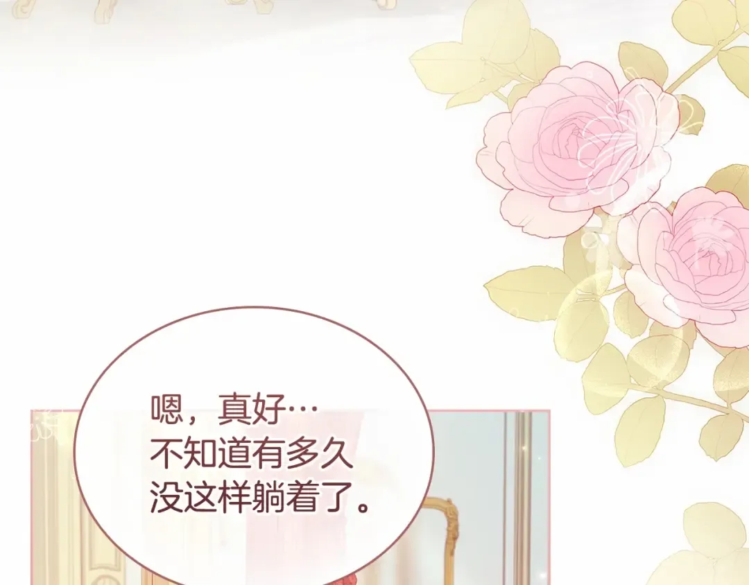 第85话 当面对峙 第3页