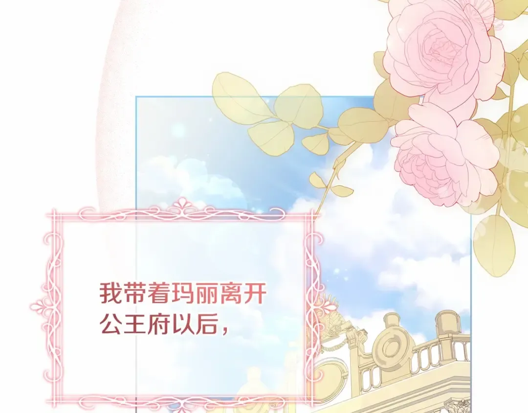 第85话 当面对峙 第6页