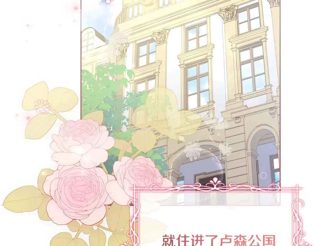 第85话 当面对峙 第7页