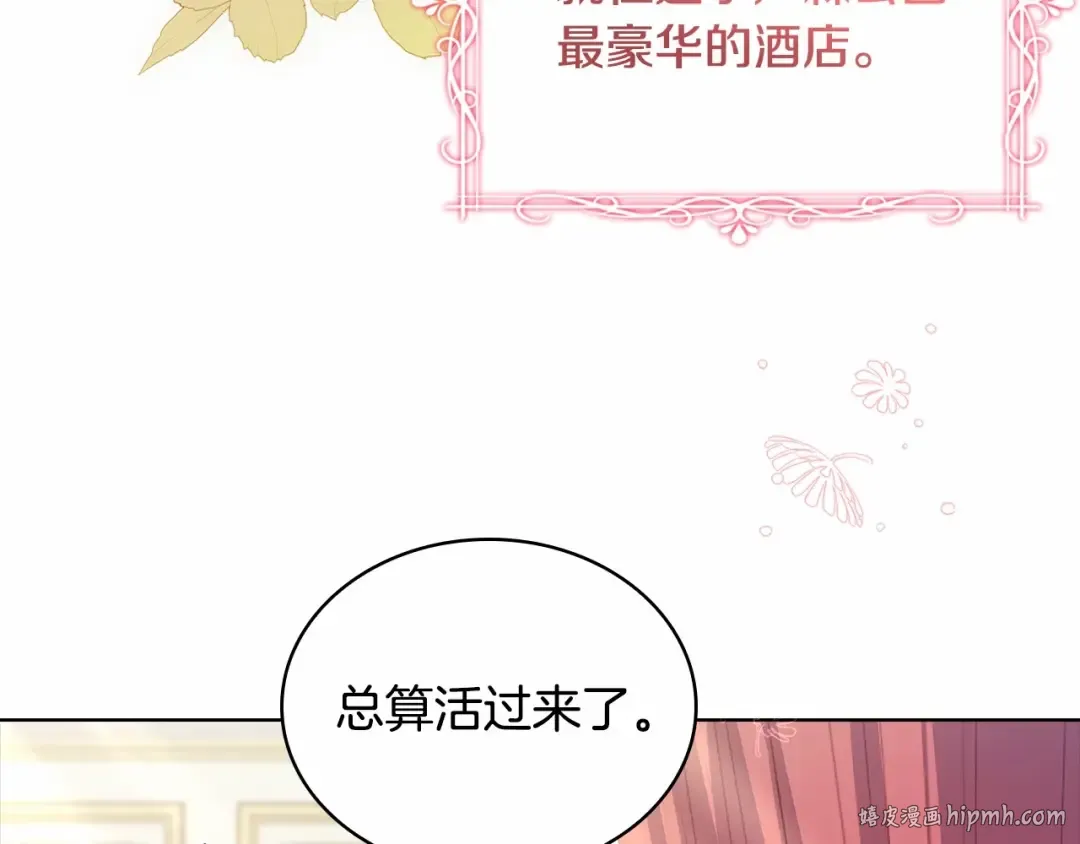 第85话 当面对峙 第8页
