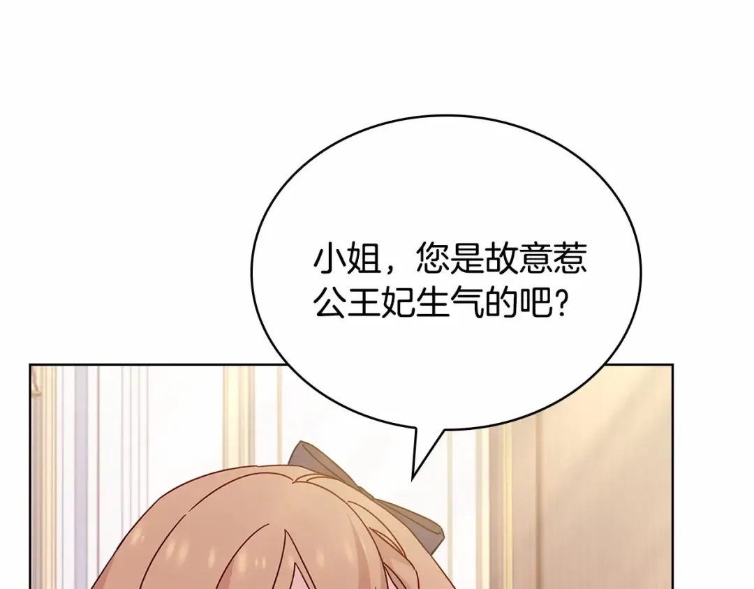 第85话 当面对峙 第11页