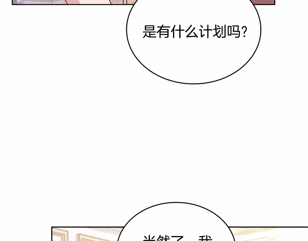 第85话 当面对峙 第13页