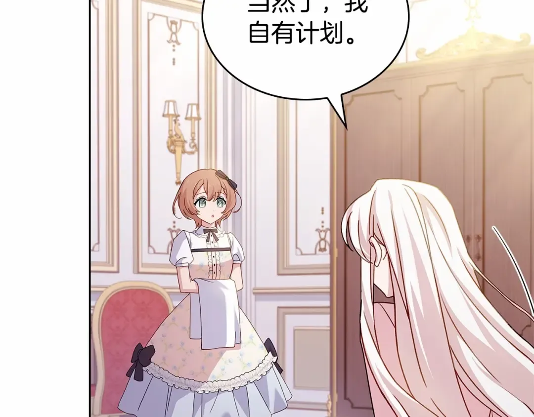第85话 当面对峙 第14页