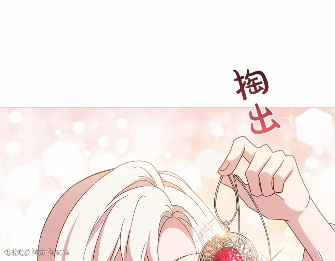 第85话 当面对峙 第16页