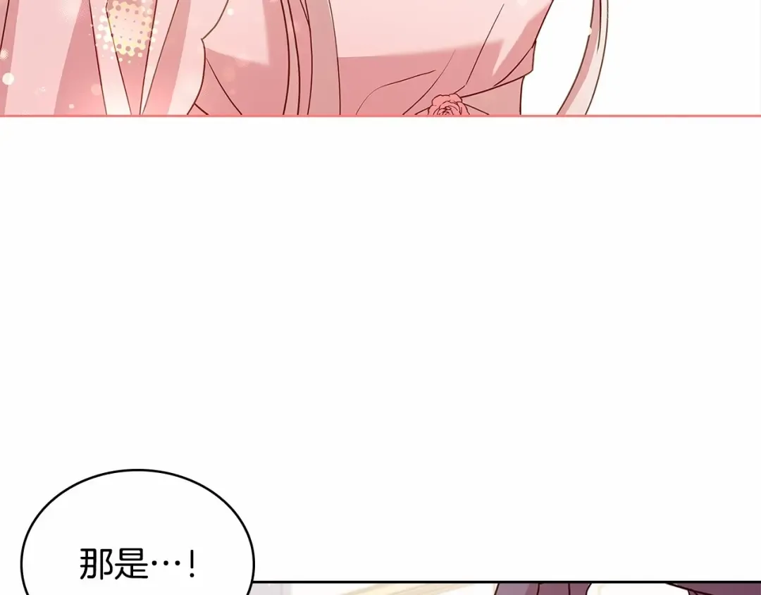 第85话 当面对峙 第18页