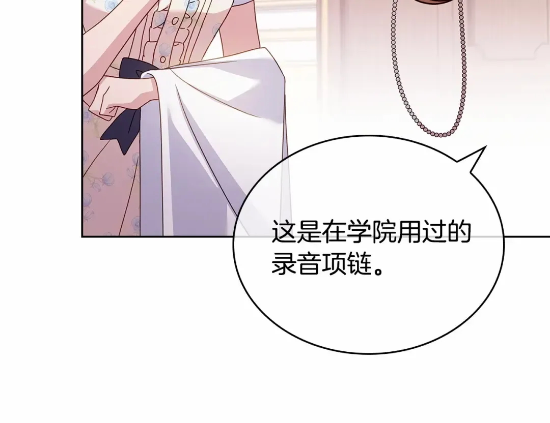 第85话 当面对峙 第20页
