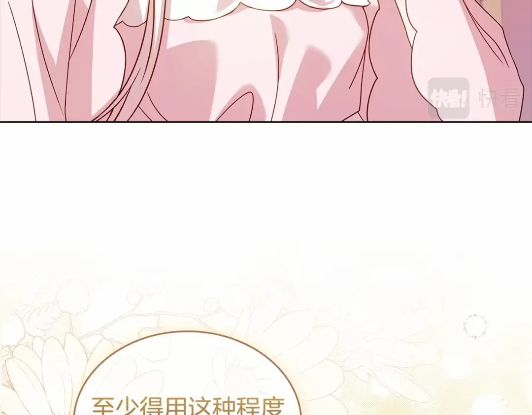 第85话 当面对峙 第23页