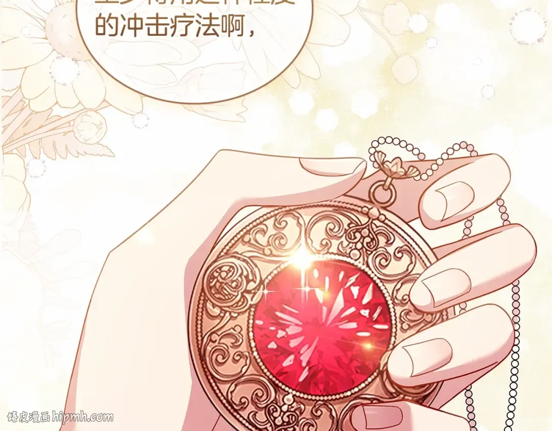 第85话 当面对峙 第24页