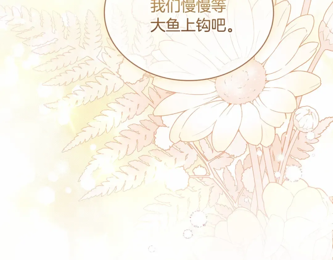 第85话 当面对峙 第26页