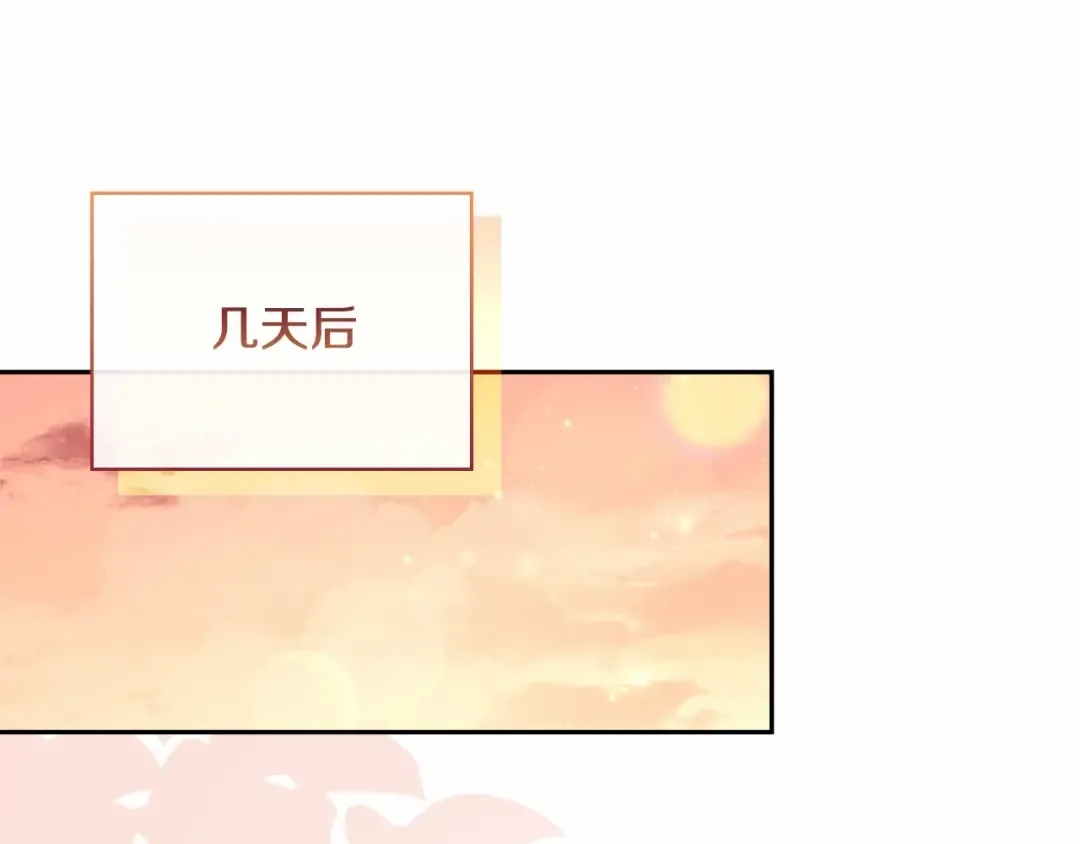 第85话 当面对峙 第33页