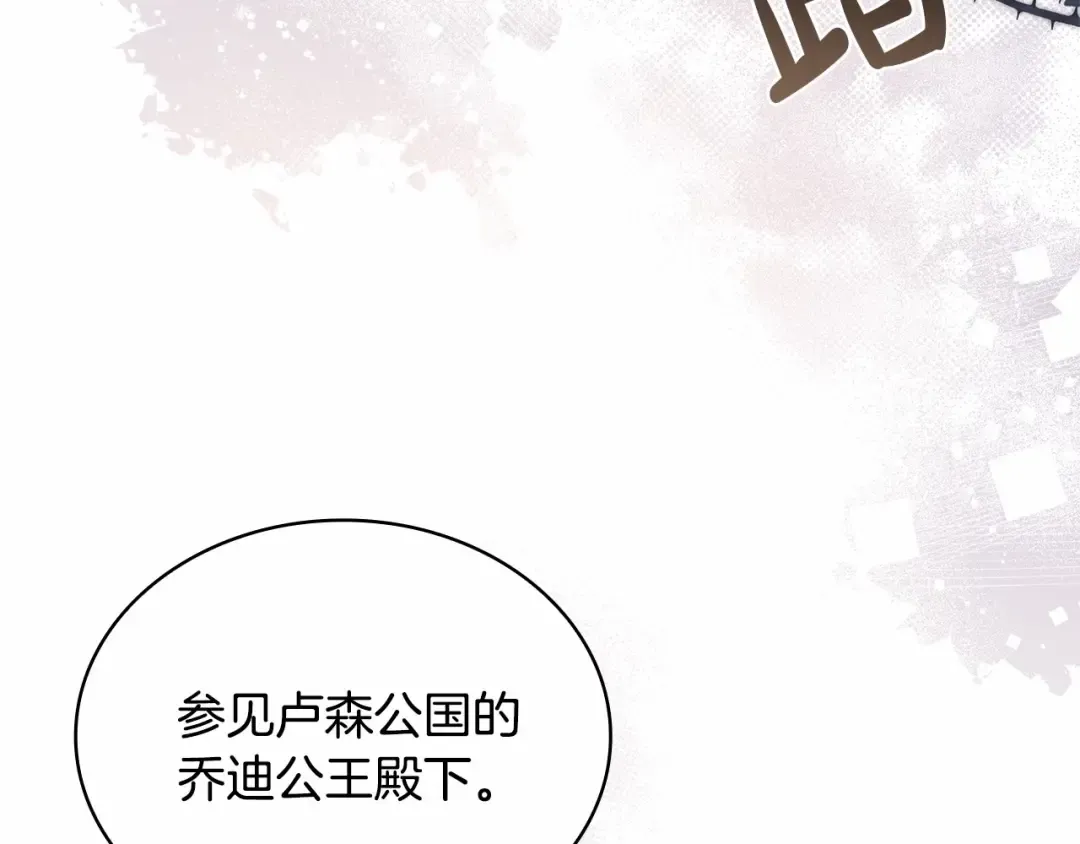 第85话 当面对峙 第44页
