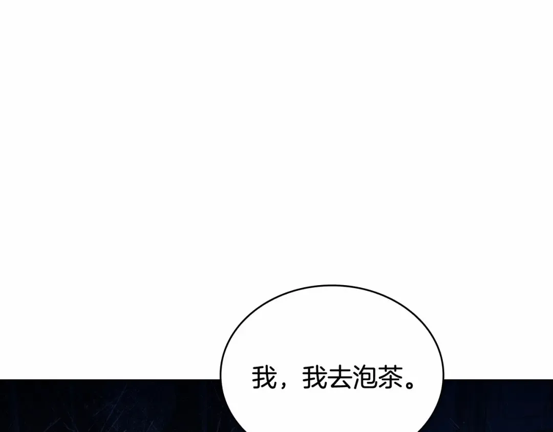 第85话 当面对峙 第47页