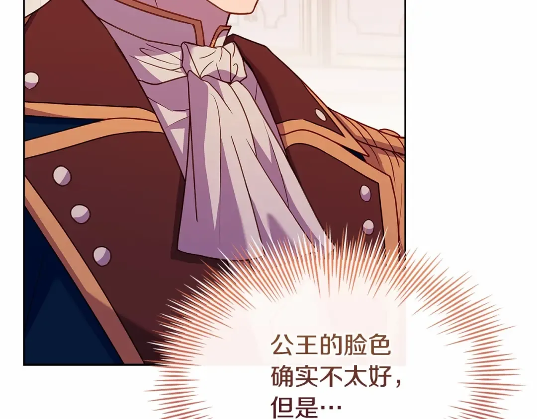第85话 当面对峙 第52页