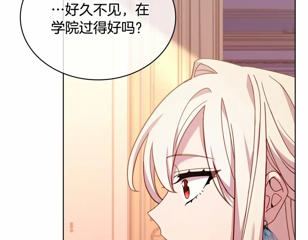 第85话 当面对峙 第54页