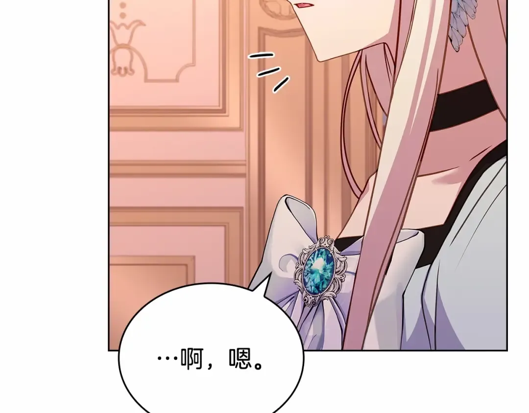 第85话 当面对峙 第55页