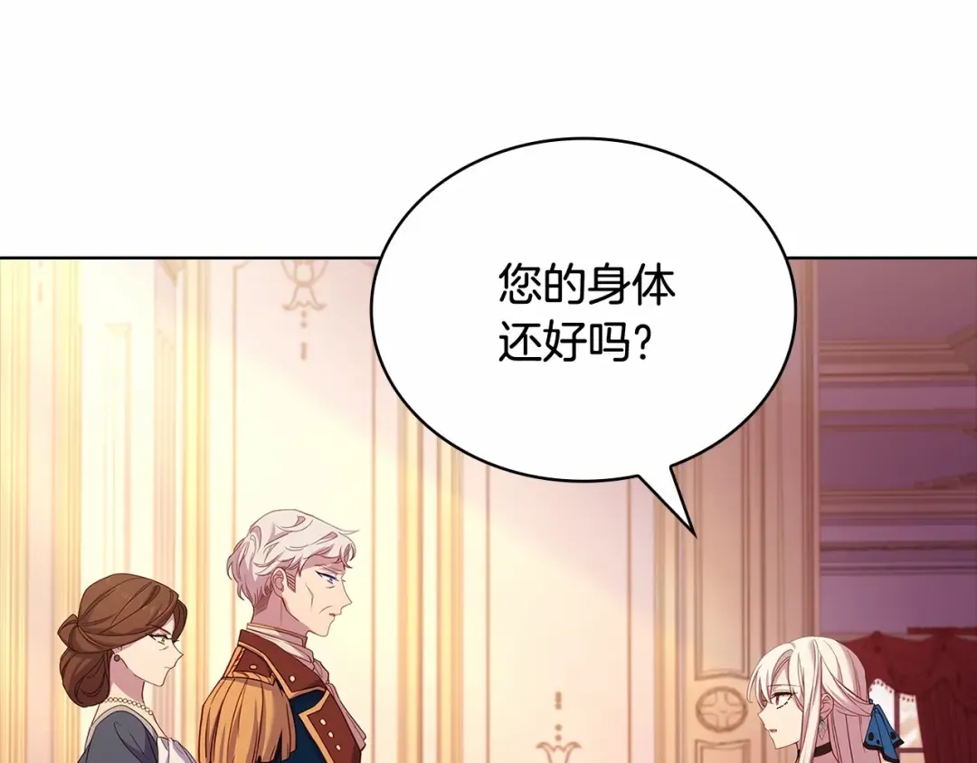 第85话 当面对峙 第57页