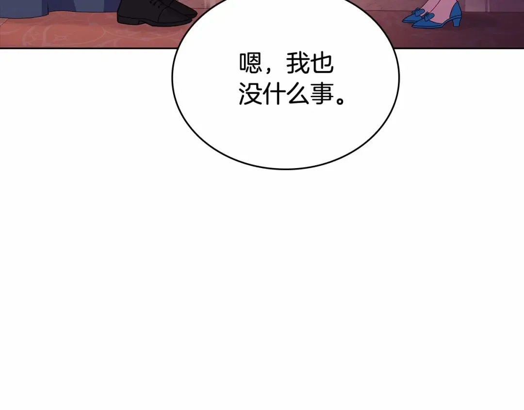 第85话 当面对峙 第59页