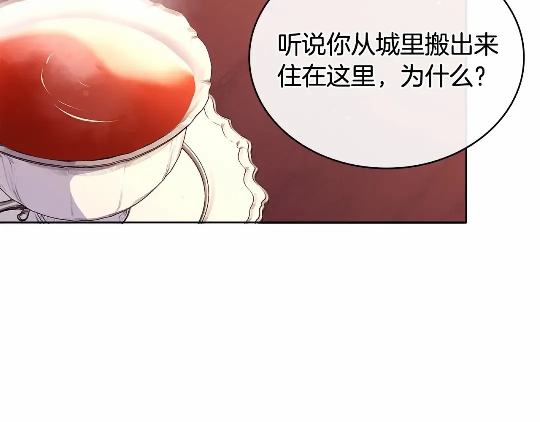 第85话 当面对峙 第61页