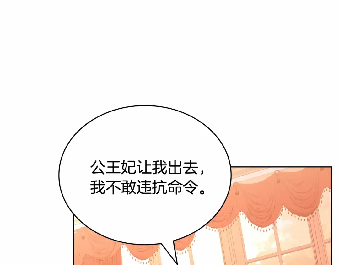 第85话 当面对峙 第62页