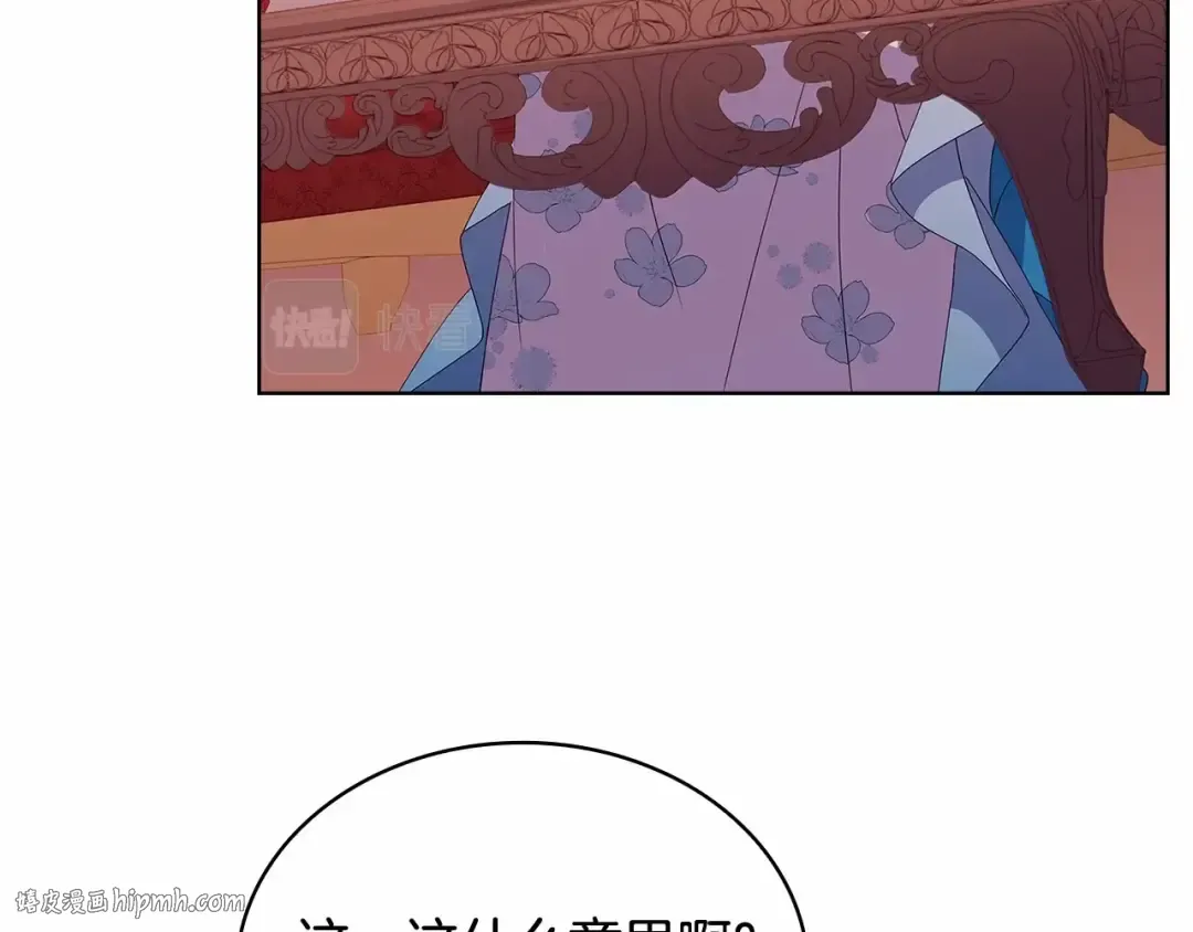 第85话 当面对峙 第64页