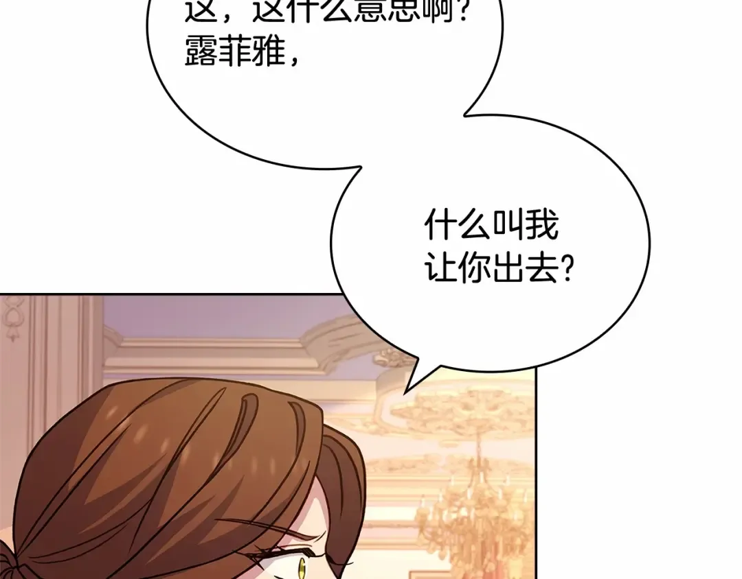 第85话 当面对峙 第65页