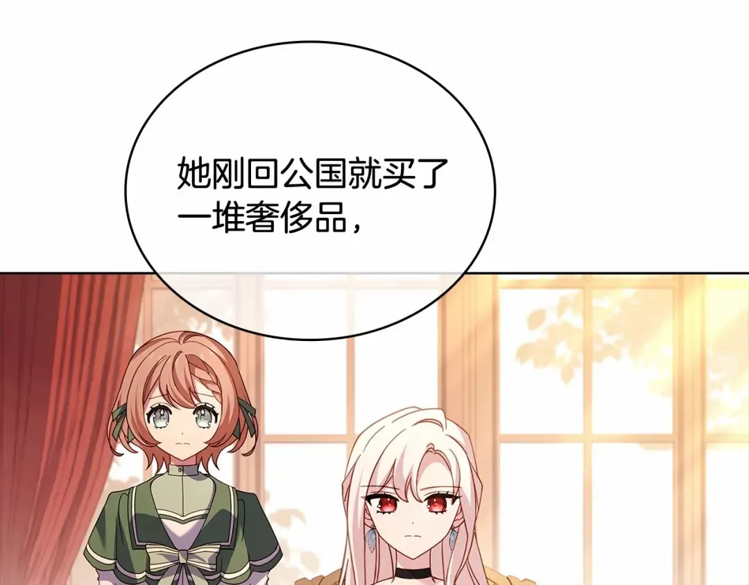 第85话 当面对峙 第68页