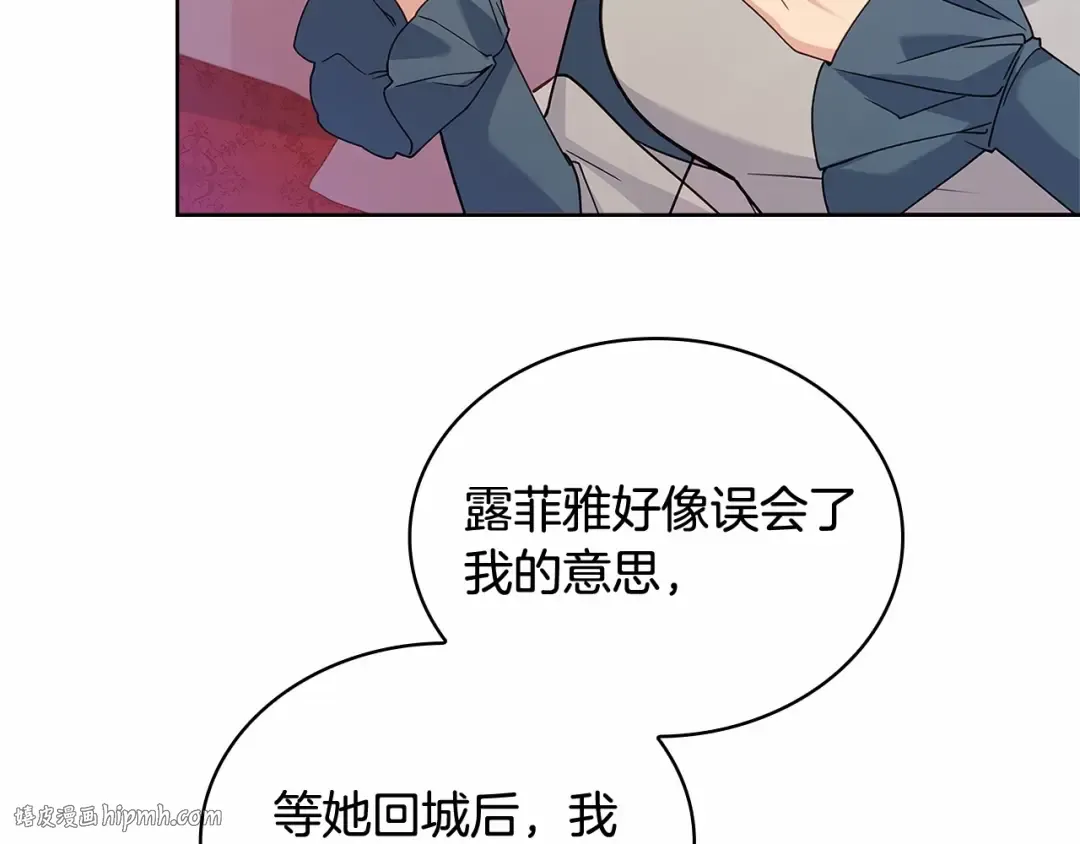 第85话 当面对峙 第72页