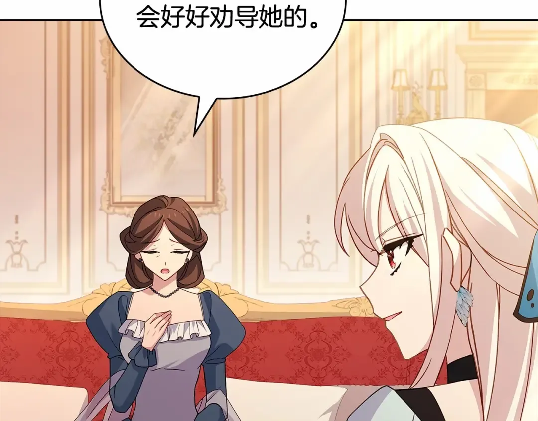 第85话 当面对峙 第73页