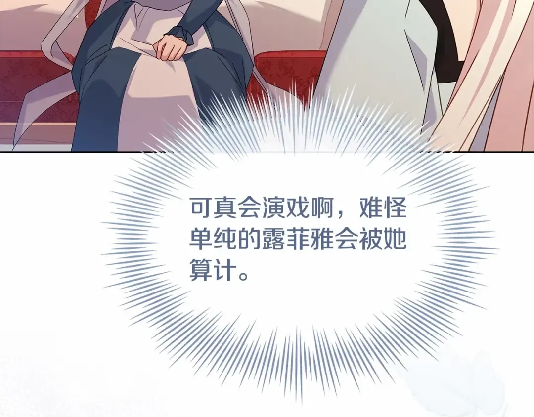 第85话 当面对峙 第74页