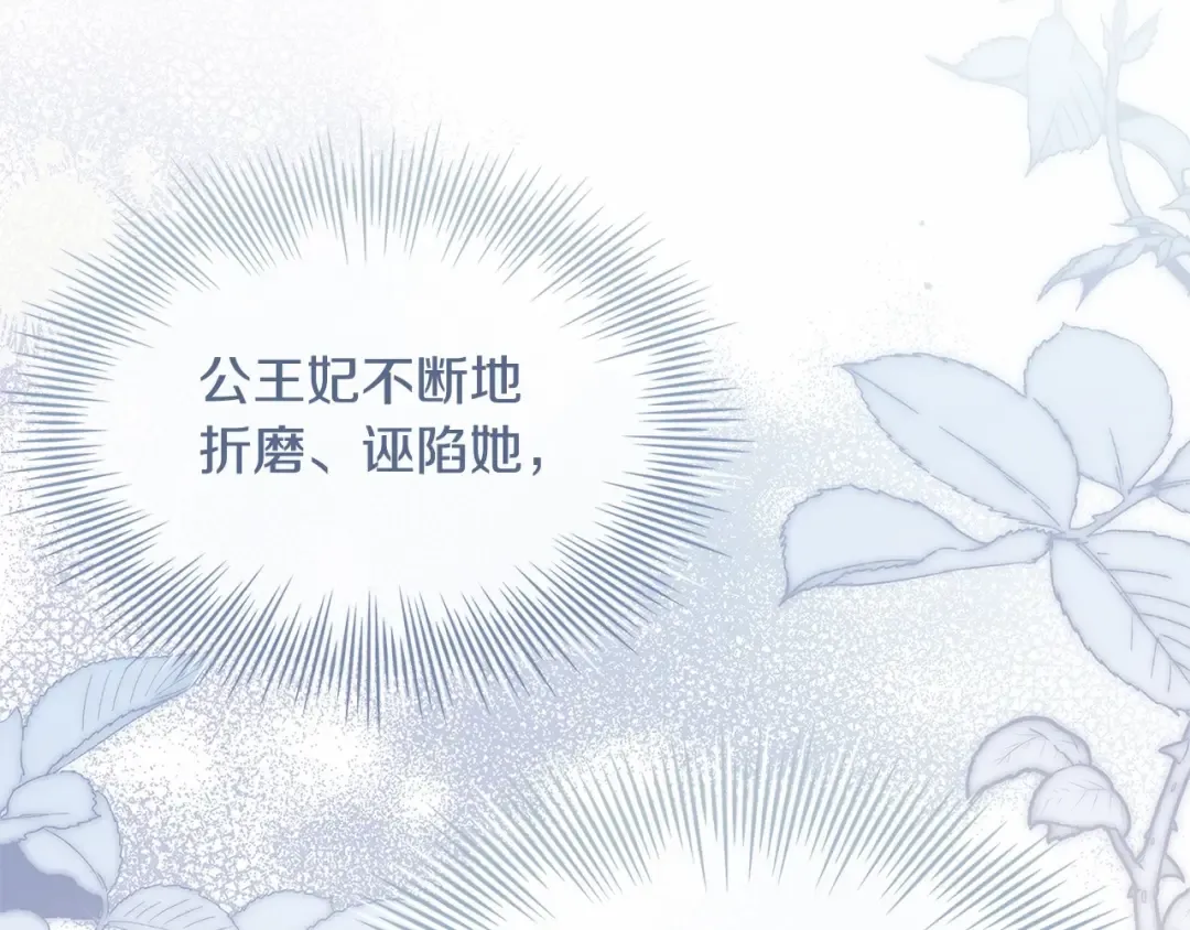 第85话 当面对峙 第75页