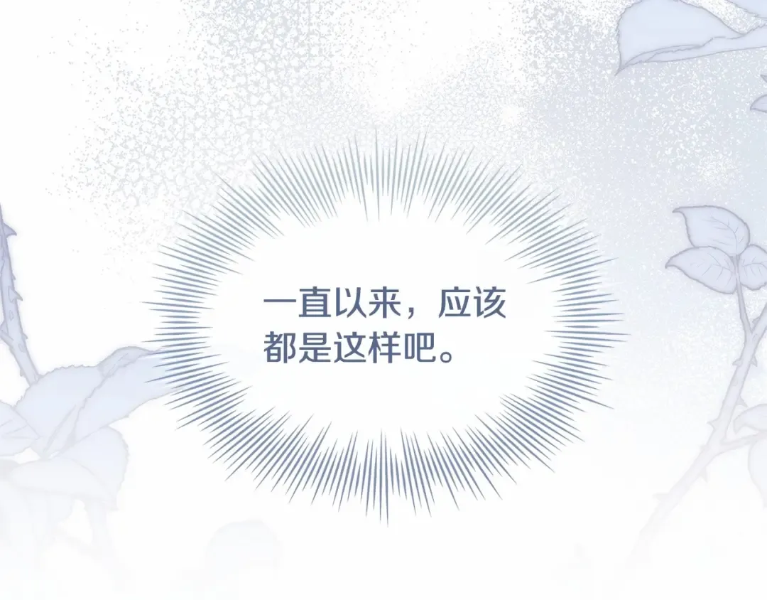 第85话 当面对峙 第78页