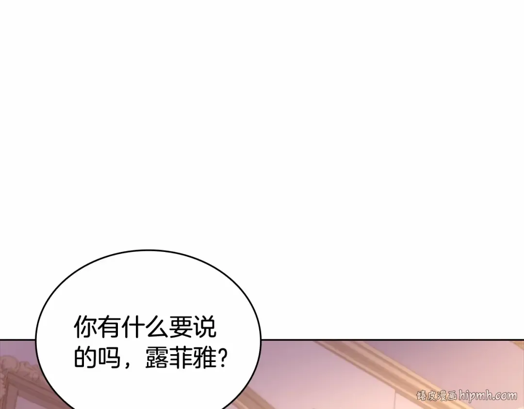 第85话 当面对峙 第80页