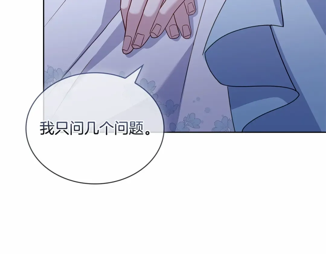 第85话 当面对峙 第84页