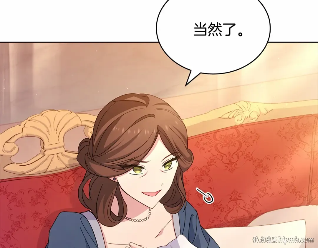 第85话 当面对峙 第88页