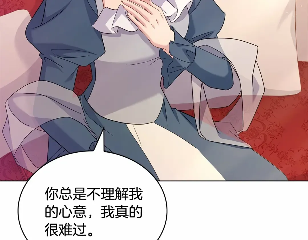 第85话 当面对峙 第89页