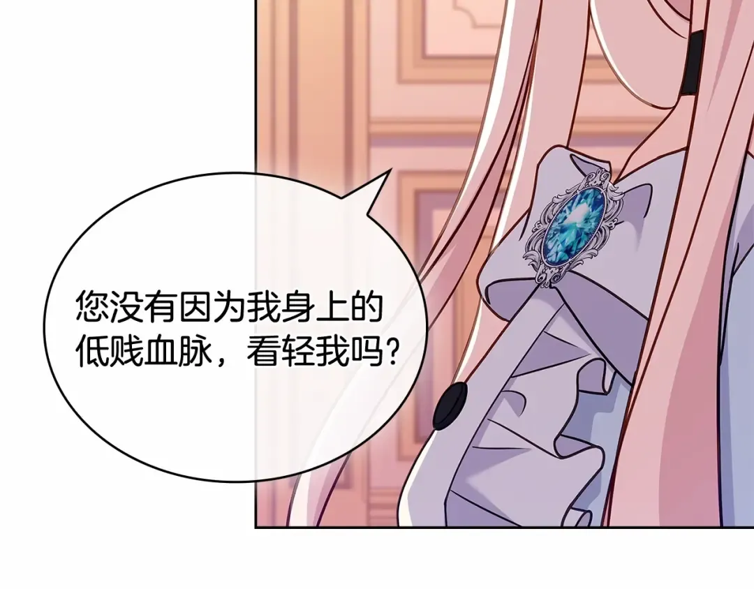 第85话 当面对峙 第92页