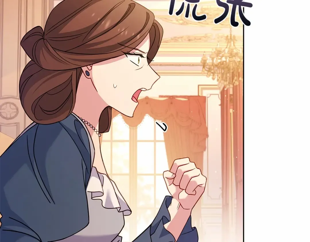 第85话 当面对峙 第94页